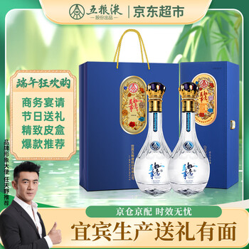 五粮液万事如意多少价格价格报价行情- 京东