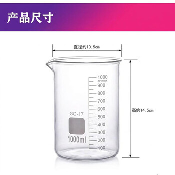 舜江 玻璃烧杯高硼硅耐高温带刻度透明量杯加厚初高中学生物理化学实验用品 100ml烧杯1个