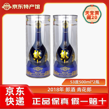 青花郎酒20年价格报价行情- 京东