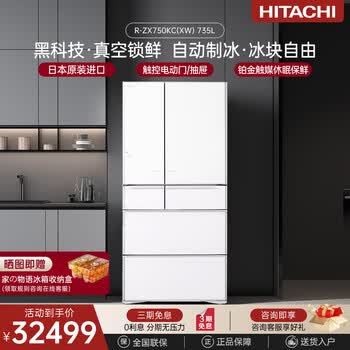 日立冰箱750 - 京东