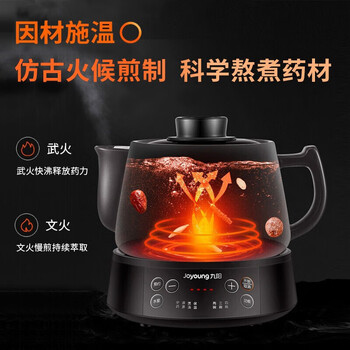 九阳养生壶熬药电砂锅全自动煎药壶分体式陶瓷水壶DGD4003BQ【企业采购】【支持一件代发】