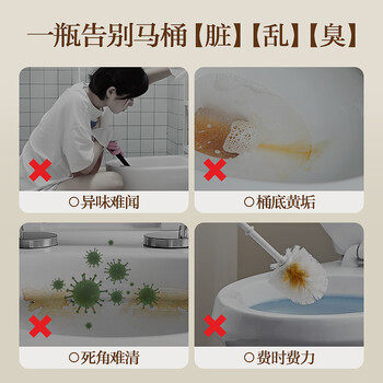 网易严选香氛马桶洁厕灵洁厕液卫生间厕所马桶抑菌去渍去异味除臭神器 4瓶