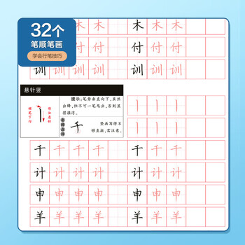 华夏万卷练字帖卢中南楷书入门字帖正楷提升练习成人练字硬笔书法钢笔专用字帖楷体专用书法练字本临摹字帖