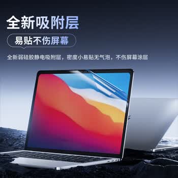 极川【2片装】Apple苹果MacBook Air 13.3英寸M1屏幕膜2020款笔记本电脑屏幕保护膜易贴膜A2179/A2337