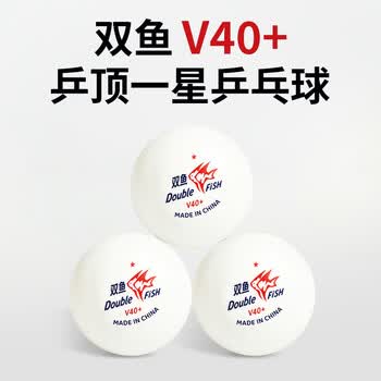 双鱼（DOUBLE FISH）展翅白一星乒乓球1星V40+乒乓球（白色100只装）
