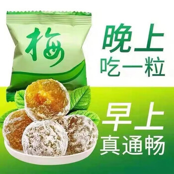 随便果青梅蜜饯价格报价行情- 京东