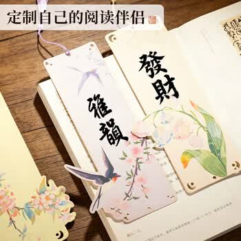 梅林笔庄古风宣纸书签空白手写手工diy半生熟书法毛笔空白作品纸学生送礼【5张/包，每包5个图案带流苏】