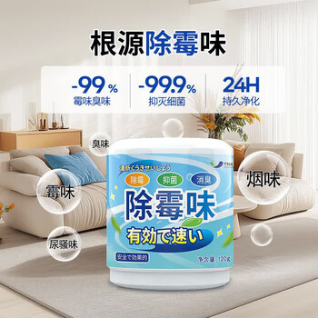YNK·UNIORAM除霉魔盒家用室内去霉味回南天除湿防霉防潮地下室衣柜除异味