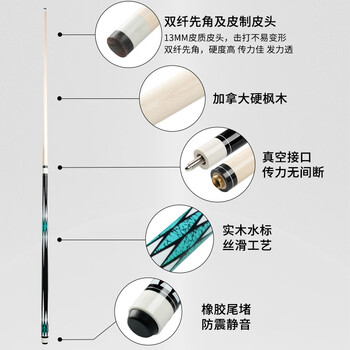 捍升台球杆 中式黑八美式球房中大头球房1/2双节杆 星灿13mm杆桶套装