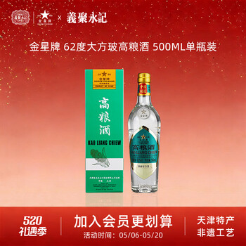 金星牌白酒- 京东