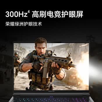 荣耀WIN游戏本 H9 202616吋笔记本电脑 U9 290HX P RTX5070 16GB 1TB 2.5K 300Hz 黑海