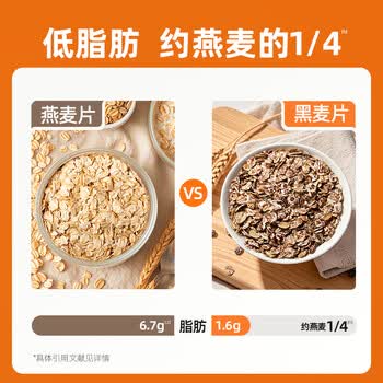 丙田 高纤黑麦片1300g 低脂健身早代餐即食 无加糖纯全燕麦片中老年人