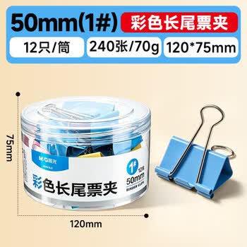 晨光(M&G)【超级爆款】文具1#50mm 12只/罐 彩色长尾夹 大号金属票据夹 经济型办公燕尾夹 ABS916J1