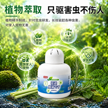 巨奇植物驱虫香薰家用室内厨房卧室小爬虫苍蝇蚊虫蟑螂驱避神器3瓶装