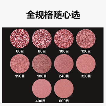 惠象 背绒圆盘红砂抛光除锈打磨4英寸80# 100片装