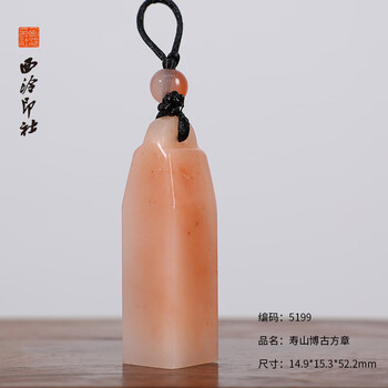 寿山芙蓉石印章价格报价行情- 京东
