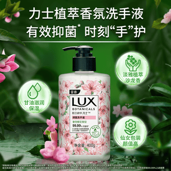 力士抑菌洗手液奢宠樱花香400g*4瓶装 滋润保湿沙龙香氛