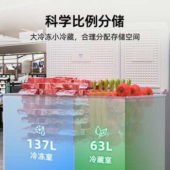 星星（XINGX）200L双温家用卧式冰柜大容量保鲜卧式一级能效冰箱冷藏冷冻双温减霜冷柜BCD-200GE