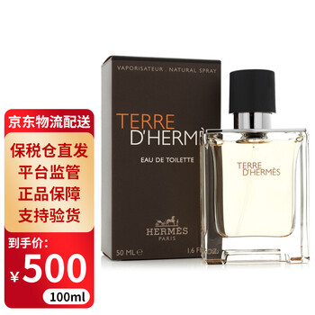 Hermes Hermes爱马仕尼罗河花园系列女士淡香水套盒礼物爱马仕大地edt100ml 图片价格品牌报价 京东