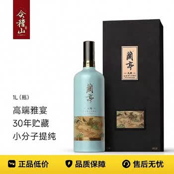 会稽山30年型号规格- 京东