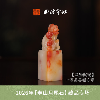 寿山芙蓉石章品牌及商品- 京东