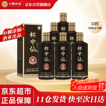 小糊涂仙酒价格报价行情- 京东