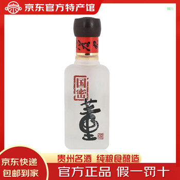 董酒小酒价格报价行情- 京东