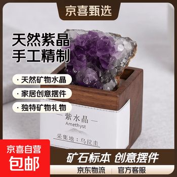紫玛瑙原石- 京东