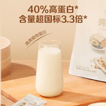 1号会员店（Ones Member）无糖纯豆浆粉20g*25条 0添加高蛋白东北非转基因大豆早餐冲饮代餐