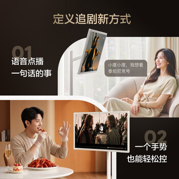 添添闺蜜机【邓凯同款】Pro4K Max版(8+256GB) 小度AI移动平板电视机显示器音响 追剧健身K歌 添添闺蜜机【邓凯同款】Pro4K Max版(8+256GB) 小度AI移动平板电视机显示器音响 追剧健身K歌