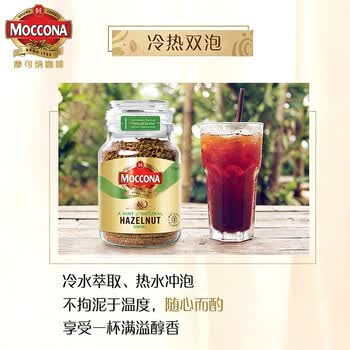 摩可纳(Moccona)榛果风味冻干速溶黑咖啡95g瓶装 轻烘进口拿铁无蔗糖0脂400次咖啡 摩可纳(Moccona)榛果风味冻干速溶黑咖啡95g瓶装 轻烘进口拿铁无蔗糖0脂400次咖啡