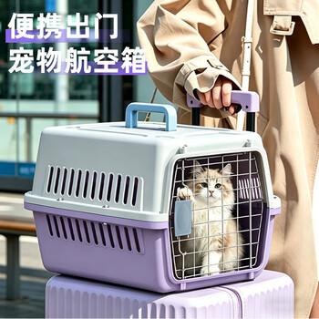 猫用航空箱价格报价行情- 京东
