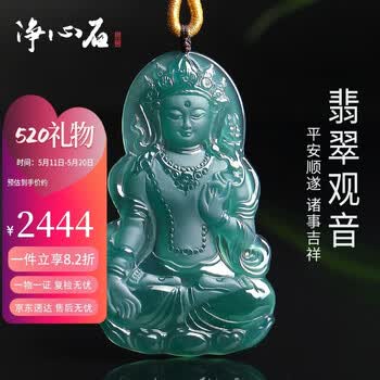 蓝水翡翠观音型号规格- 京东