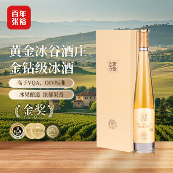 黄金冰谷葡萄酒价格报价行情- 京东