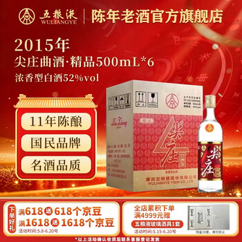 五粮液2015年价格报价行情- 京东