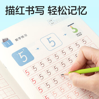 得力（deli）4本数字描红本幼儿园学龄前儿童数字练字帖3-6-8岁幼小衔接数字练字帖笔画训练0-100数字
