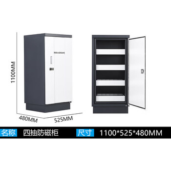 中伟(ZHONGWEI)防磁柜档案防磁柜光盘磁盘硬盘防磁柜消磁防潮柜4抽机械密码锁 中伟(ZHONGWEI)防磁柜档案防磁柜光盘磁盘硬盘防磁柜消磁防潮柜4抽机械密码锁