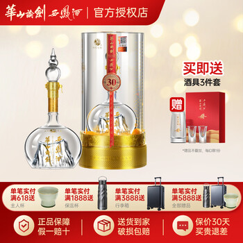 华山论剑酒价格报价行情- 京东