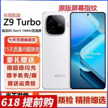 z9手机价格报价行情- 京东