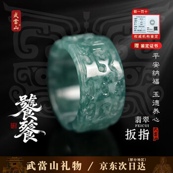 翡翠玉扳指价格报价行情- 京东