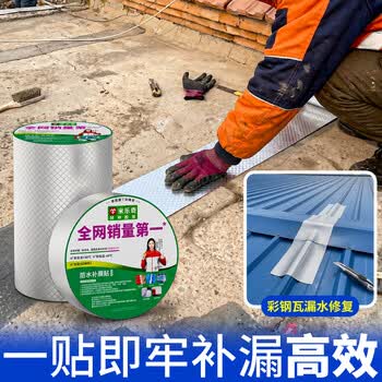 米乐奇丁基胶防水胶带防漏贴止漏贴房顶水缸裂缝堵漏修补贴（加厚菱形方格铝）20厘米宽*5米长【1卷装】