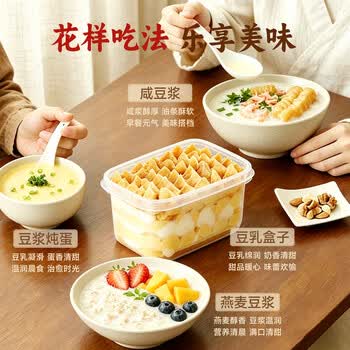 永和豆浆原磨风味原味豆浆粉1.2kg 30g*40小包 营养早餐冲饮谷物