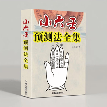 六壬六壬品牌及商品- 京东