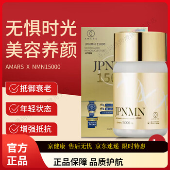 Amars - 京东