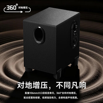 漫步者(EDIFIER)R101V 2.1声道电脑音响音箱 台式机笔记本桌面音响 游戏音响 黑色 漫步者(EDIFIER)R101V 2.1声道电脑音响音箱 台式机笔记本桌面音响 游戏音响 黑色