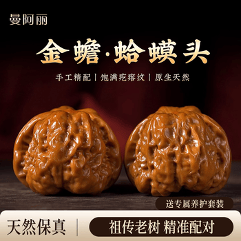金蟾核桃品牌及商品- 京东