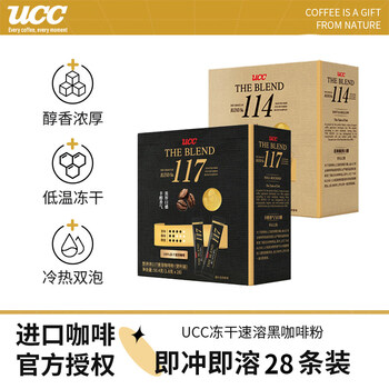 悠诗诗(UCC)114冻干黑咖啡速溶咖啡粉单杯装50.4g(1.8g*28条)新老包装交替 悠诗诗(UCC)114冻干黑咖啡速溶咖啡粉单杯装50.4g(1.8g*28条)新老包装交替
