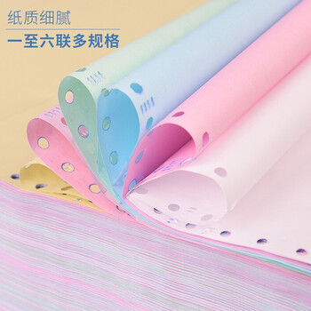 天章 （TANGO）新绿天章打印纸 五联整张针式打印纸 撕边电脑打印纸 出入库送货清单1200页 241-5S(白红蓝绿黄)