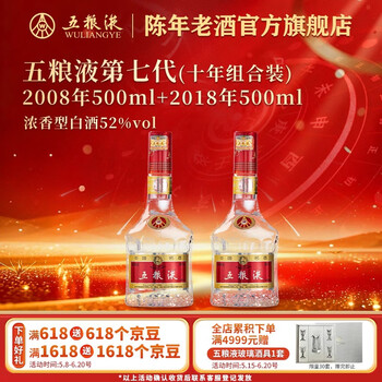2008年五粮液价格报价行情- 京东
