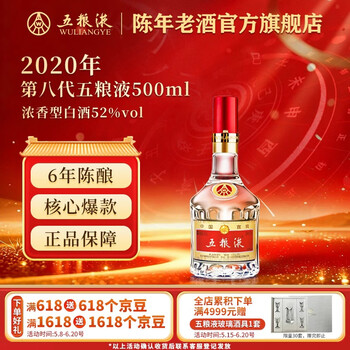 五粮液新款- 五粮液2021年新款- 京东